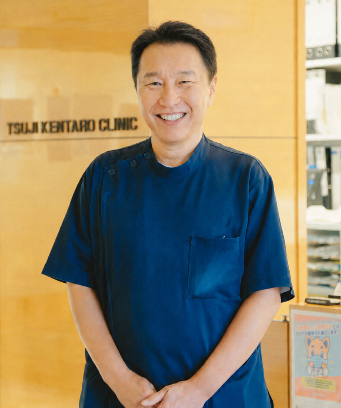 院長 辻 賢太郎